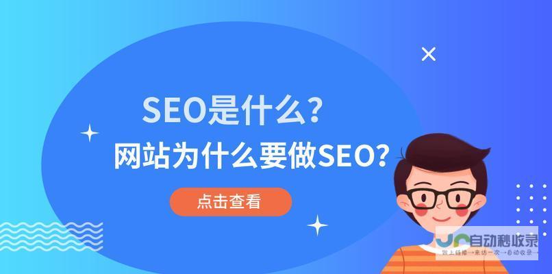 丹东SEO优化策略