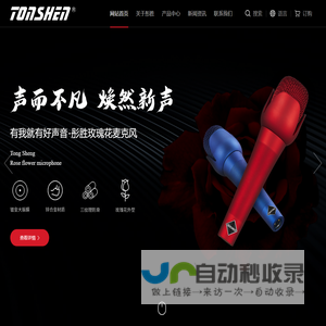 东莞市彤胜电子科技有限公司