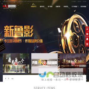 济南宣传片拍摄_影视制作_摄影摄像_影视广告制作_短片拍摄-新鲁影传媒
