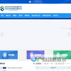 网站截图