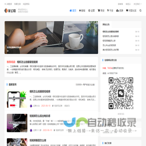 策幻网-短视频培训_直播赚钱教学_快手_视频号[快抖起来]