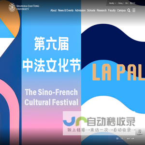 Home Page - Shanghai Jiao Tong University