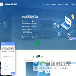 牛童物流管理系统-深圳市牛童信息技术有限公司