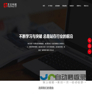 武汉网站制作|网站建设|营销型网站建设_武汉市互云科技有限公司