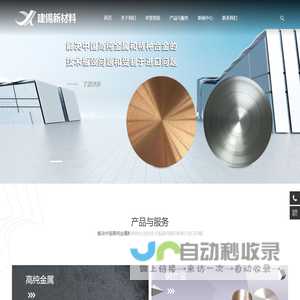 网站截图