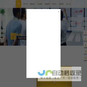 网站截图