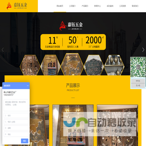 网站截图