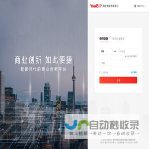 数字化工作台