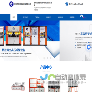 网站截图