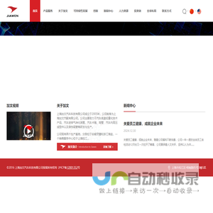 网站截图
