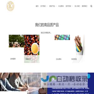 郎世国际-Worldlang International Trading Co., Ltd