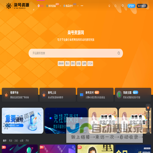 柒号资源网-QQ活动_资源分享-源码基地-项目分享-安卓绿色软件基地