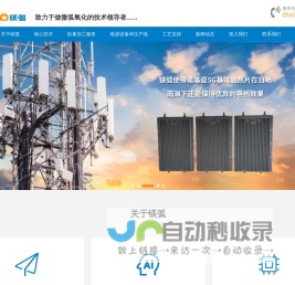 网站截图
