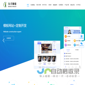 昆明网站建设,昆明网络公司,昆明软件开发-云南竹子网络科技有限公司
