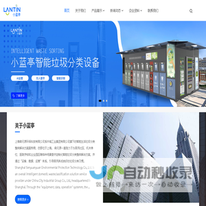 网站截图