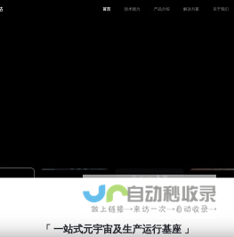 咪咕新空 培塑元宇宙技术及应用第一平台