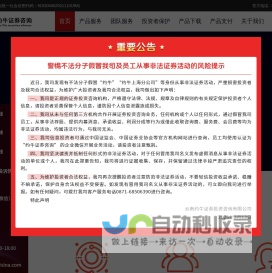 云南约牛证券投资咨询有限公司