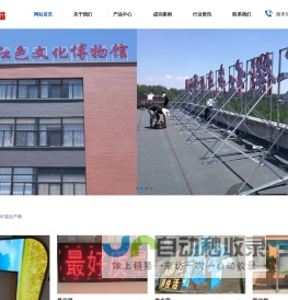 网站截图