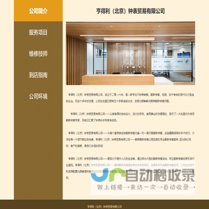 数字影像,无纸化会议,多媒体视频会议,指挥系统,录播教室,校园电视台,虚拟演播室,家庭影院