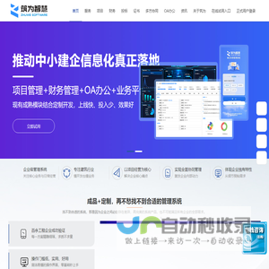 建筑企业经营管理系统_工程项目管理软件_筑为智慧_筑为网