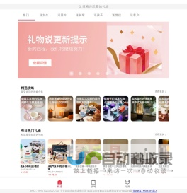 安徽百世佳包装有限公司