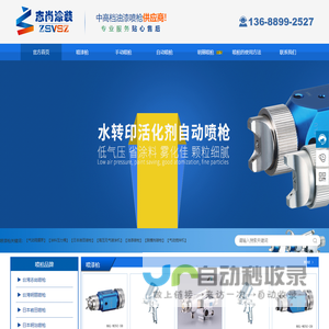 明丽喷枪的种类_喷漆枪品牌_油漆喷枪价格_自动喷枪厂家批发 - 志尚涂装