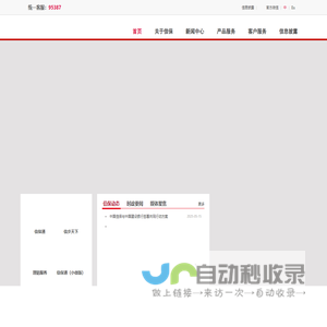 中国出口信用保险公司