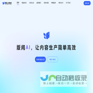 智能审校系统