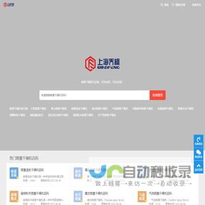喷雾干燥机-实验室用小型喷雾干燥机_乔枫百科