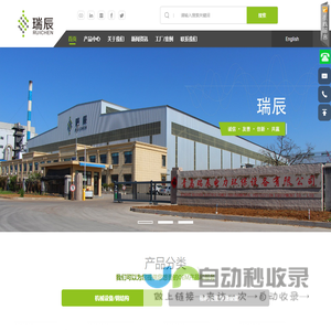 矿山机械_破碎设备_钢结构_输送设备制造厂-青岛瑞辰电力环保设备