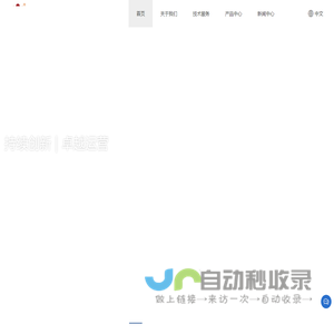 益诚自动化-智能制造解决方案供应商