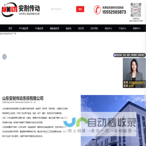 PVC输送带,橡胶输送带,食品输送带,同步带轮-多年输送带生产厂家-山东安耐