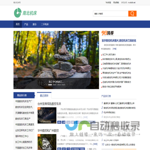 网站截图