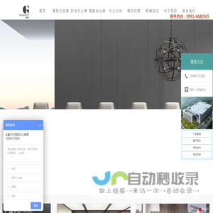 水磨沟区华凌市场冠臣家具销售部时尚办公家具品牌