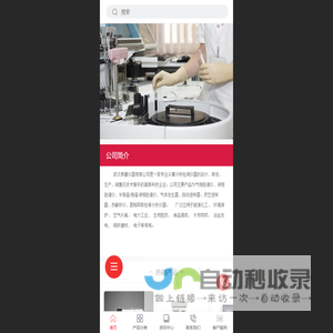 国产气相色谱仪,高纯氢气发生器,空气发生器,全自动二次热解析仪,解析管活化仪,顶空进样器
