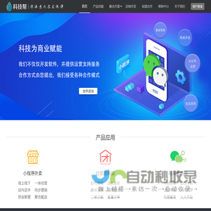 小程序商城开发-小程序外卖平台开发-无人仓系统开发-社区团购平台开发-会员制电商平台开发-社交电商平台开发-私域电商平台开发
