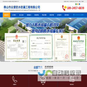 网站截图
