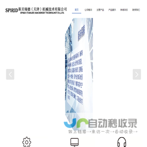网站截图