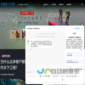 武汉水域救援公司-潜水打捞服务-打捞桩基钻头-武汉鸿源水下工程有限公司