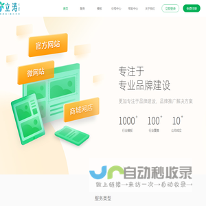 立涛科技 - 惠州市立涛信息科技有限公司