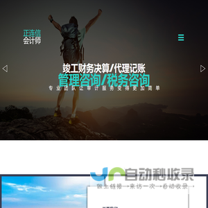老年大学系统，老年大学软件，老年大学智慧校园，厦门泰博科技有限公司