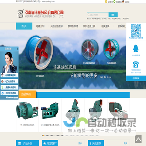 【鼓风机】风机生产厂家-河南省鸿基鼓风机有限公司