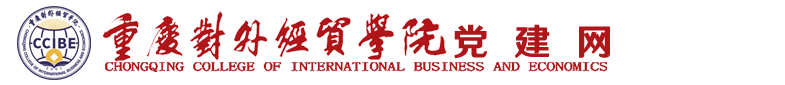 党建网