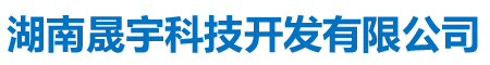 湖南晟宇科技开发有限公司_湖南烟气脱硫脱硝|催化剂生产厂家|固体废弃物回收